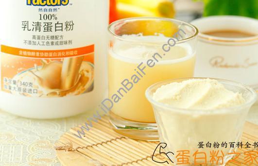 乳清蛋白粉的作用和功效有哪些？